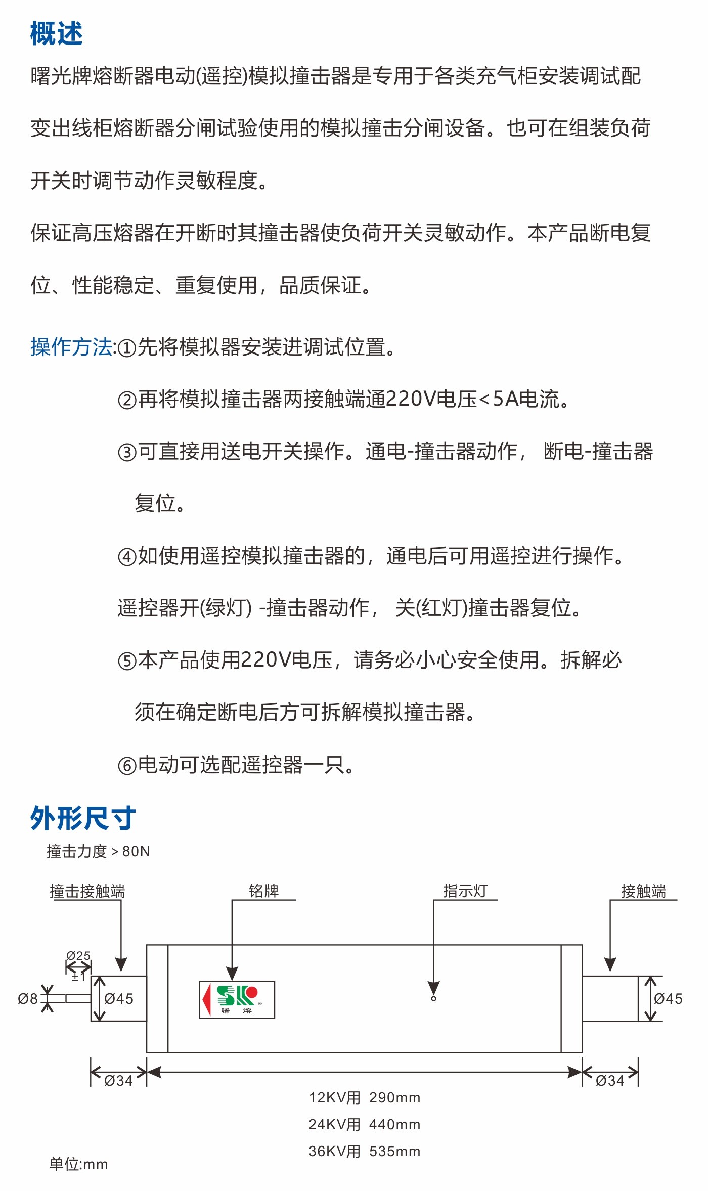 曙熔